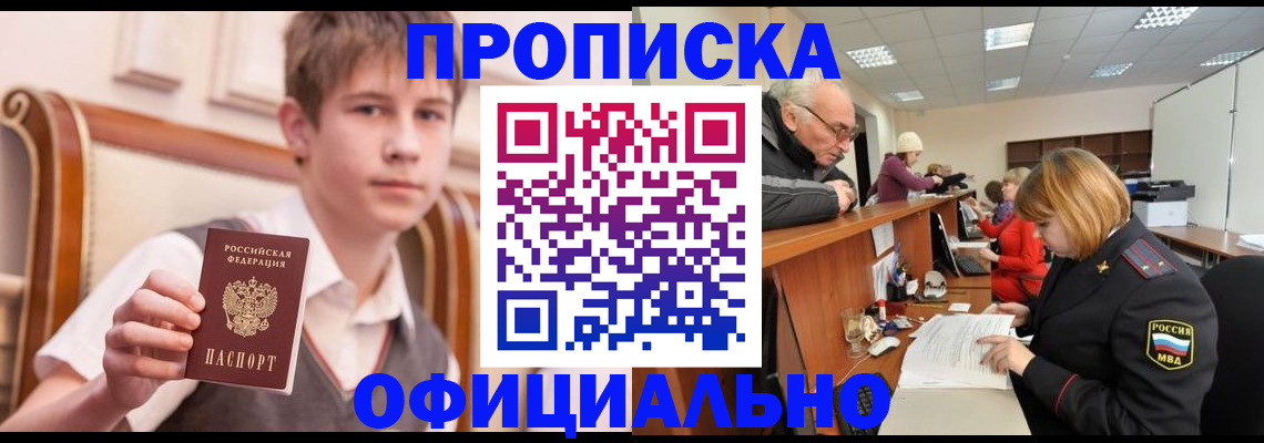 регистрация в Богородске