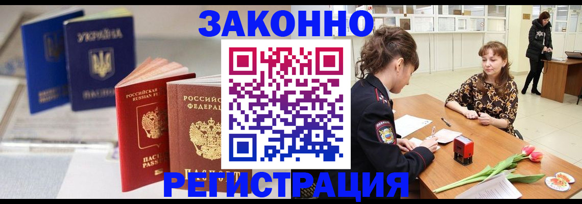 временная регистрация надежно в Богородске